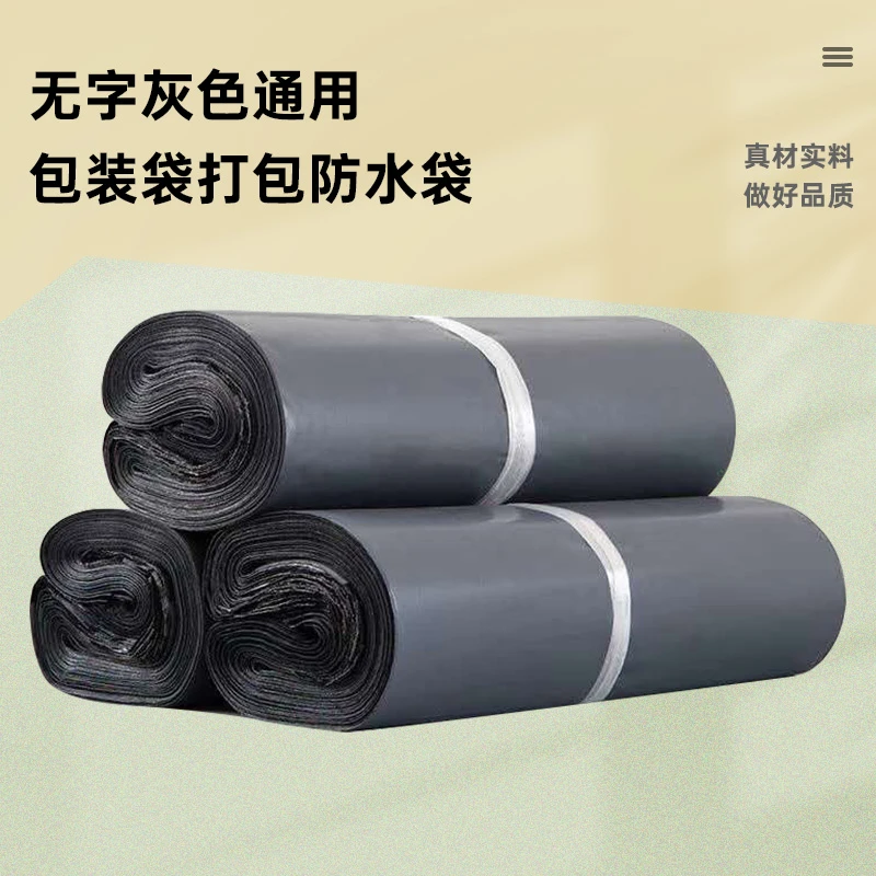 韵达申通中圆通百世天天快递袋子无字通用快递包装批发防水袋包邮