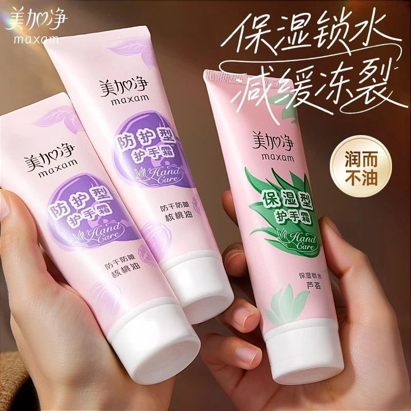 美加净护手霜防护型经典国货囤货组合装滋润呵护手官方旗舰店正品
