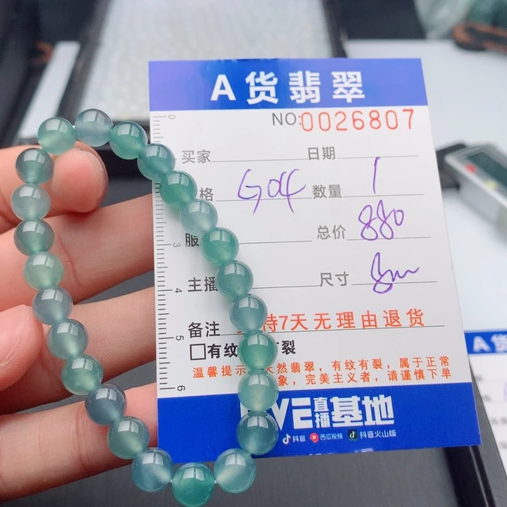 翡翠未镶嵌手链多样性