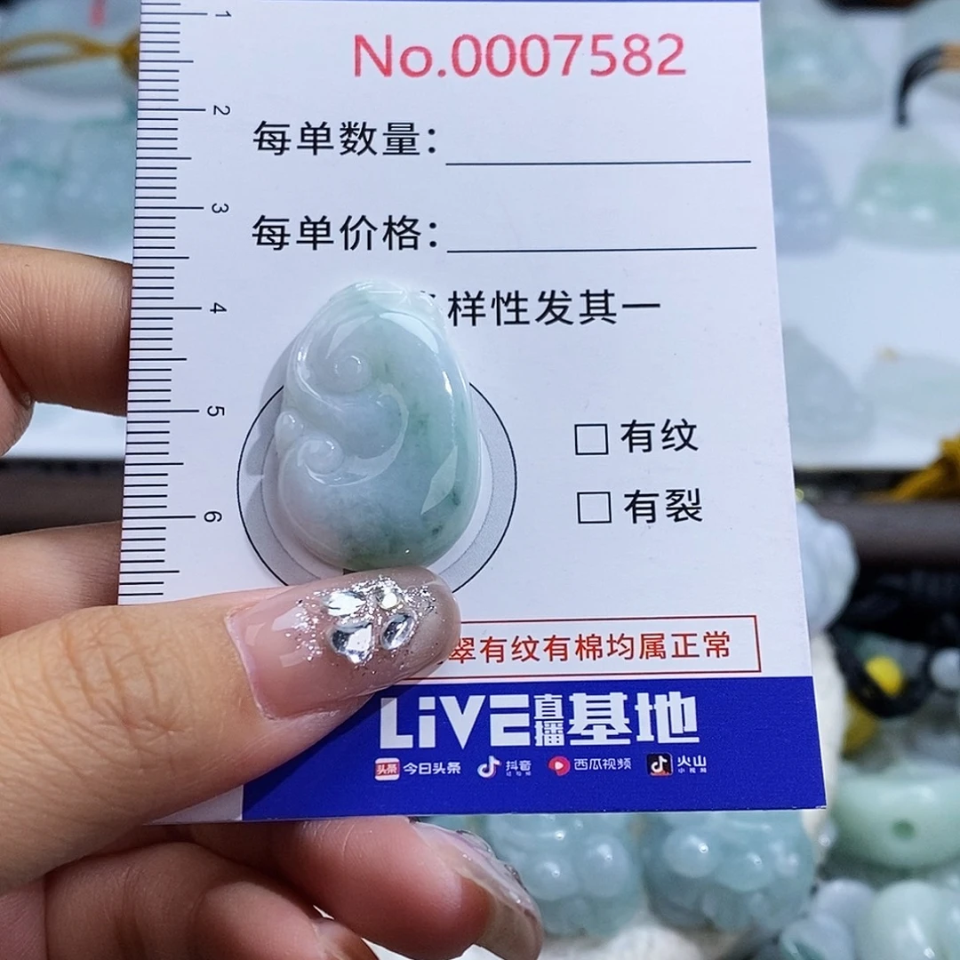 翡翠未镶嵌颈饰7582