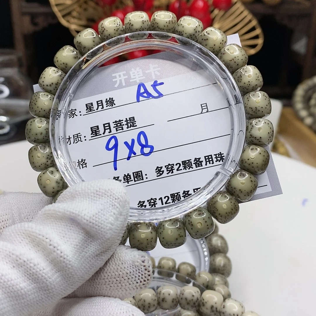 【闪购商品】星月菩提吊坠5、b n m k k k k k