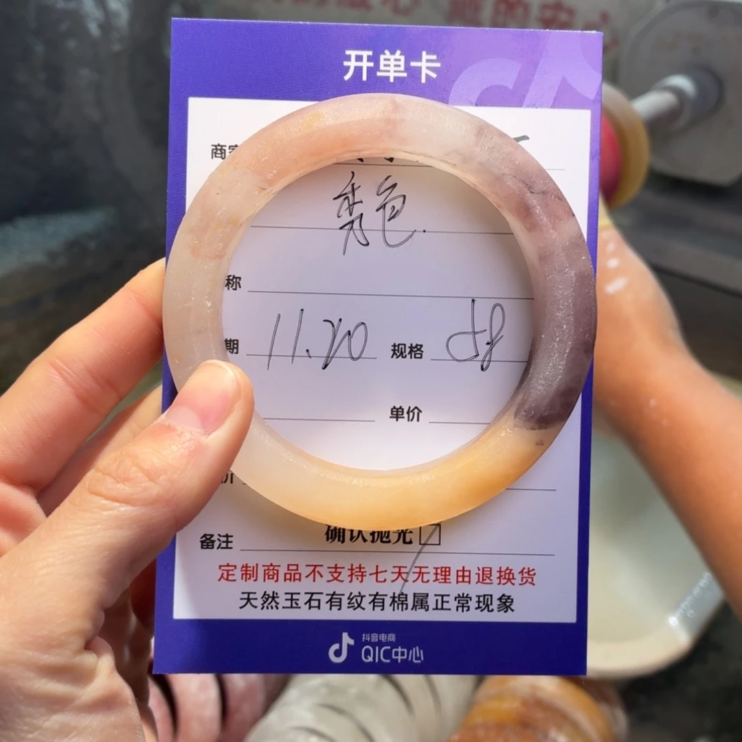 秀***色石英质玉未镶嵌手镯