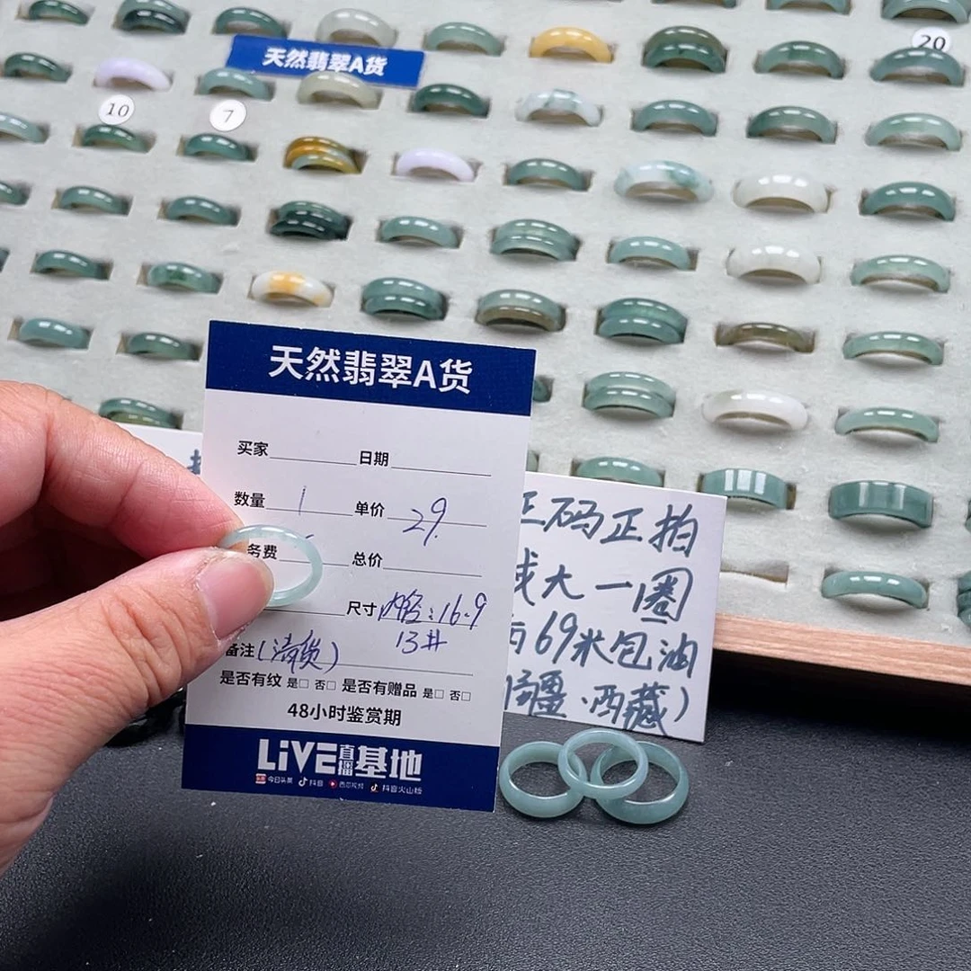 未镶嵌戒指翡翠翡翠