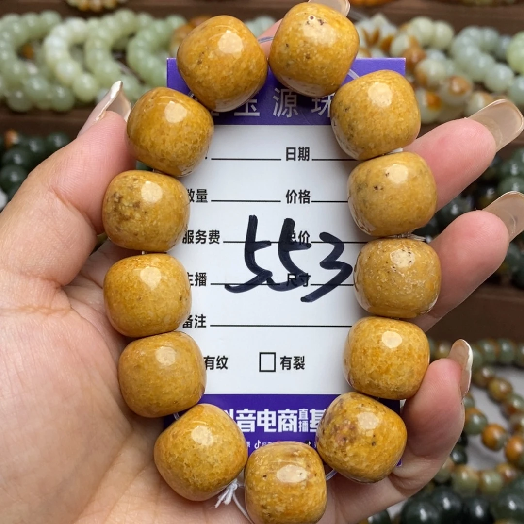 透闪石质玉未镶嵌手链有瑕