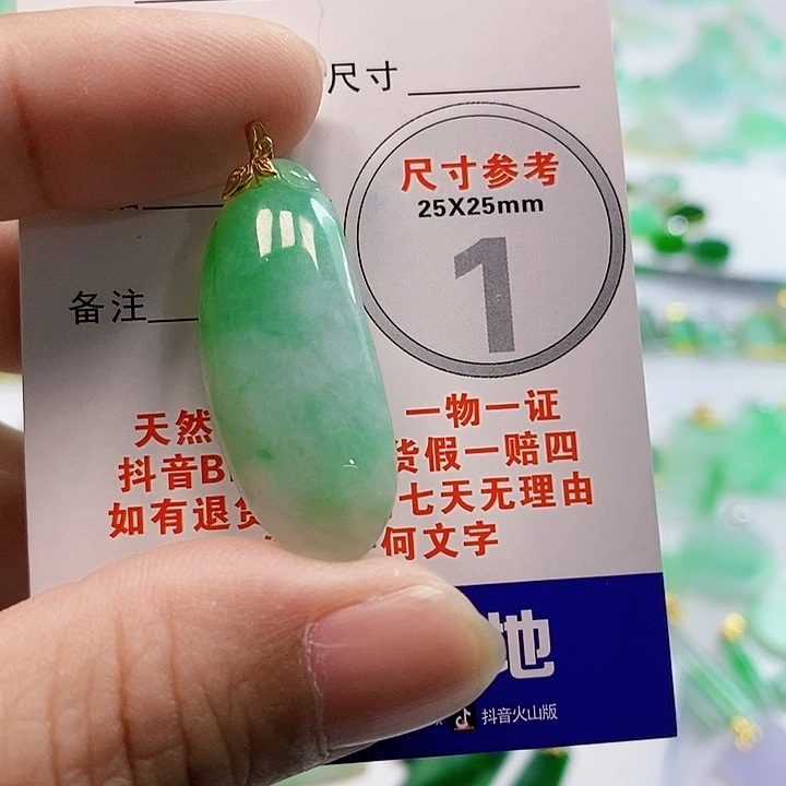 【闪购商品】翡翠颈饰18K金镶嵌翡翠