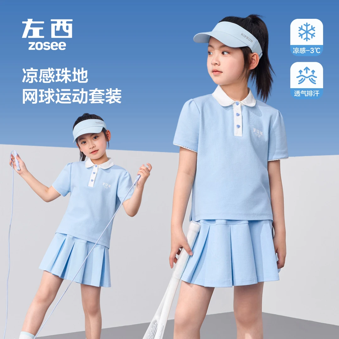 左西童装女童凉感透气polo套装儿童百褶腰裙运动两件套2025夏新款