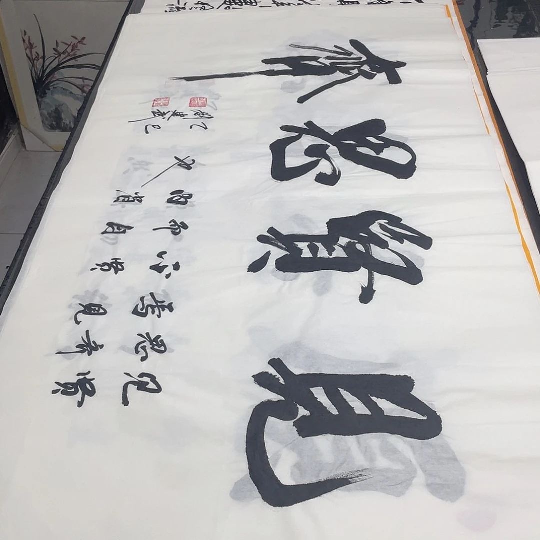书法老师精品行书