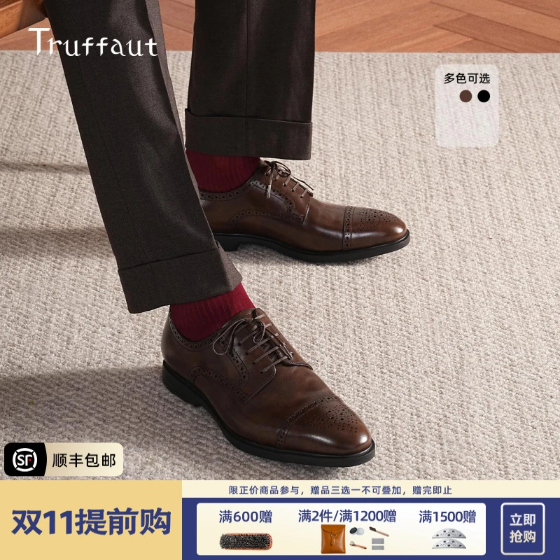Truffaut博物馆皮布洛克德比鞋英伦风雕花商务正装真皮男士皮鞋