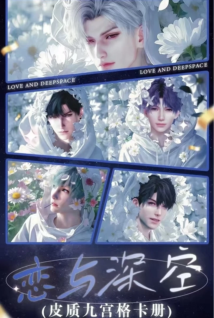 恋与深空【漫集社】A4大卡册盲盒