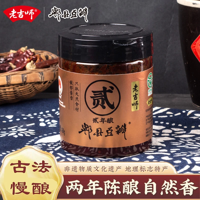 【2年自然发酵正宗郫县豆瓣酱】老吉师非遗.两年酱香红油豆瓣酱川味