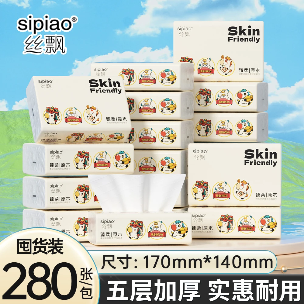 丝飘抽纸10包家用实惠装面巾纸亲肤擦手批发纸巾抽取式餐巾纸sp