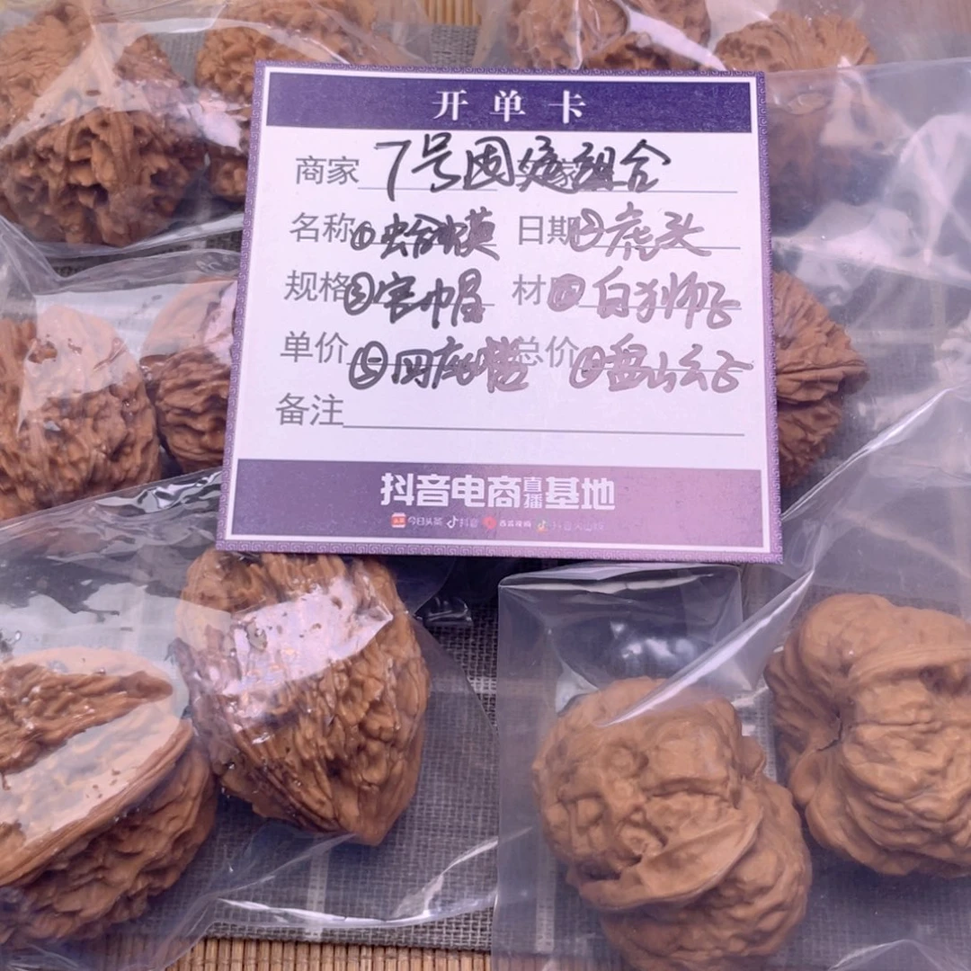 把件文玩核桃7号6对带练手蛙