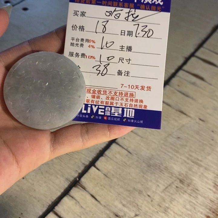 哈***邵定制翡翠未镶嵌翡翠