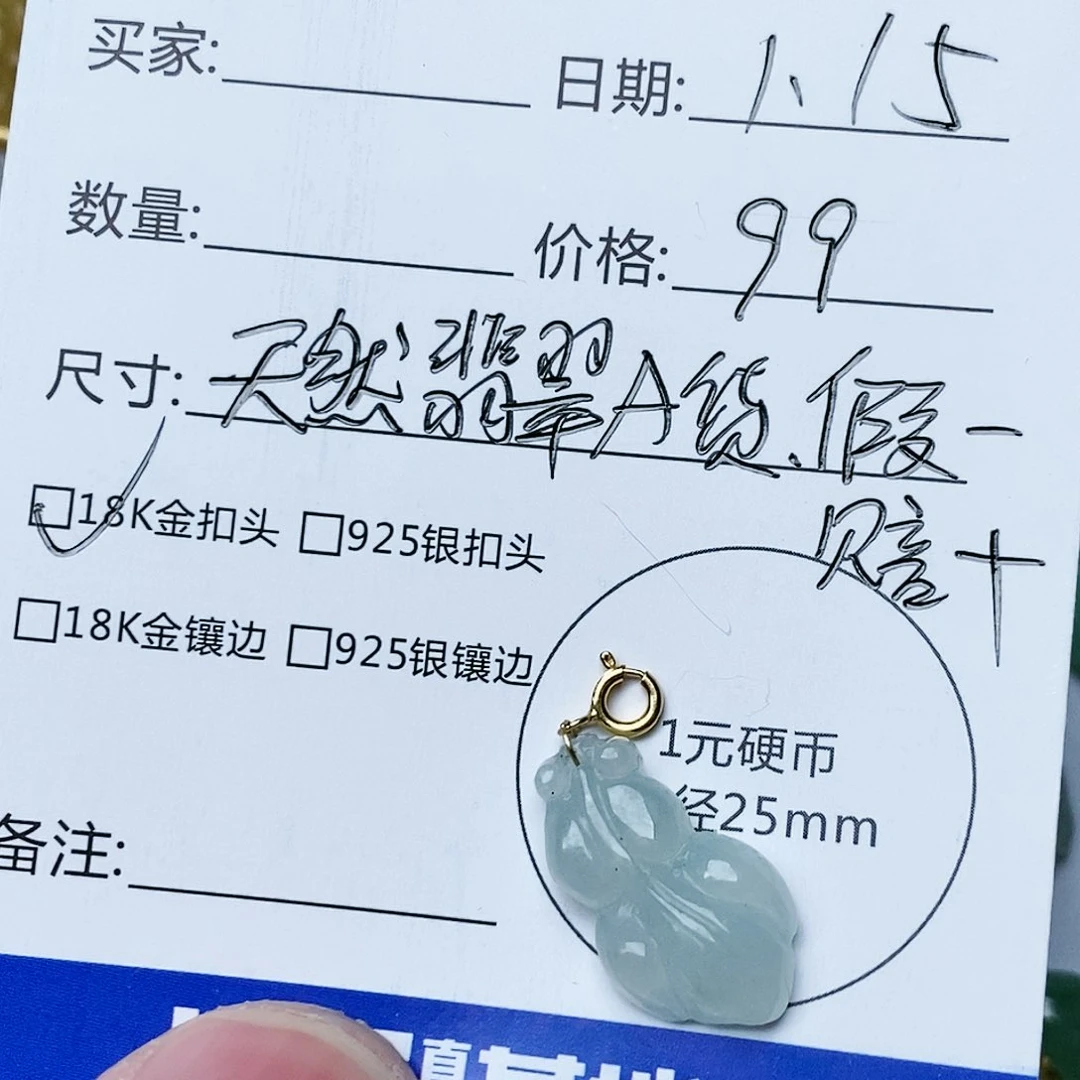 翡翠颈饰18K金镶嵌金鱼