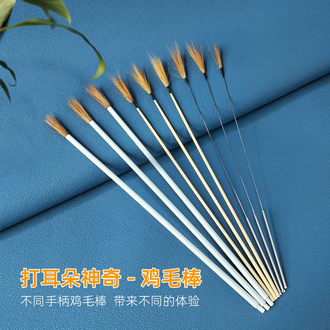 三支装鸡毛棒采耳 洗耳专用长毛毛钢管银针鸡毛竹柄马尾扫