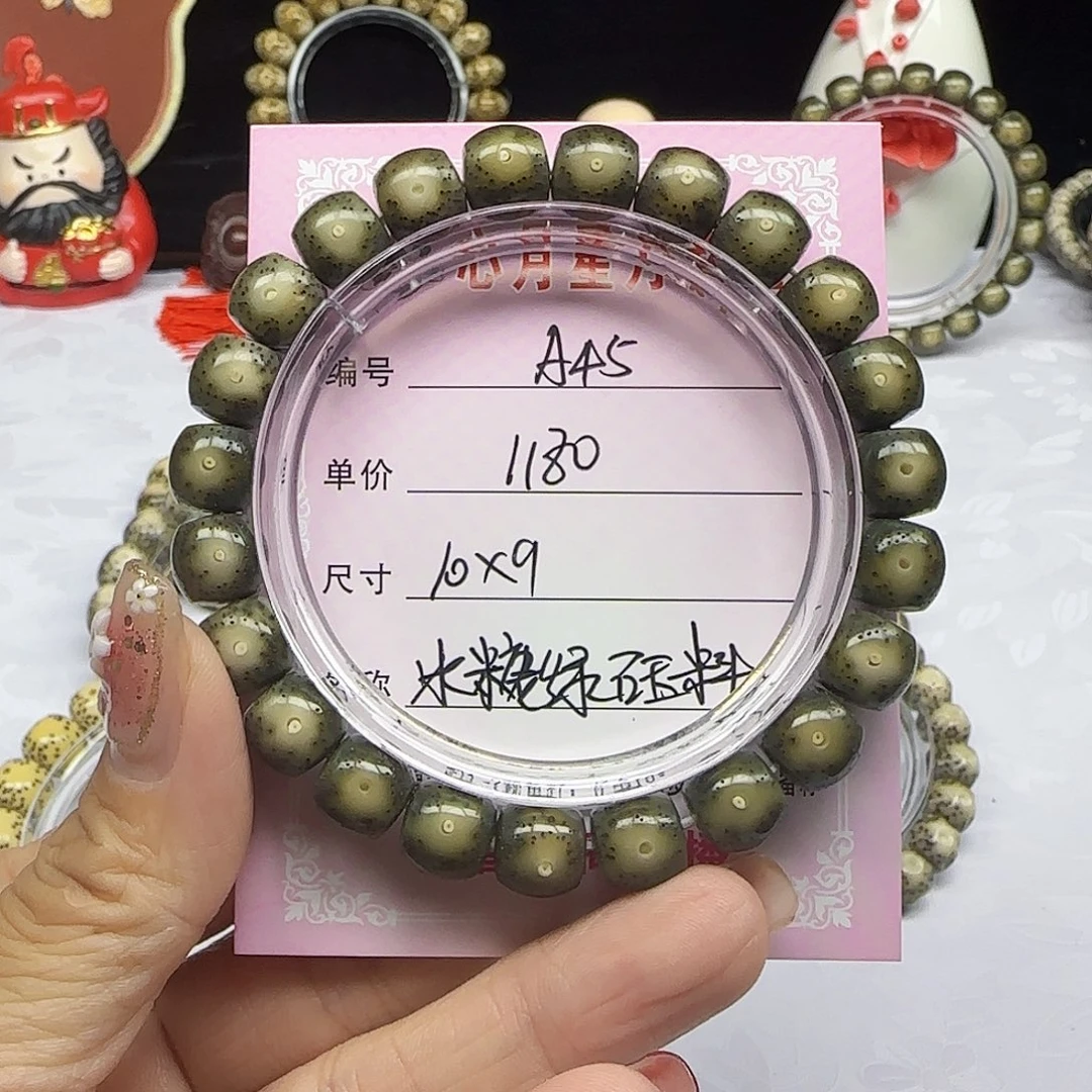 一**丶海南心月星月菩提A45