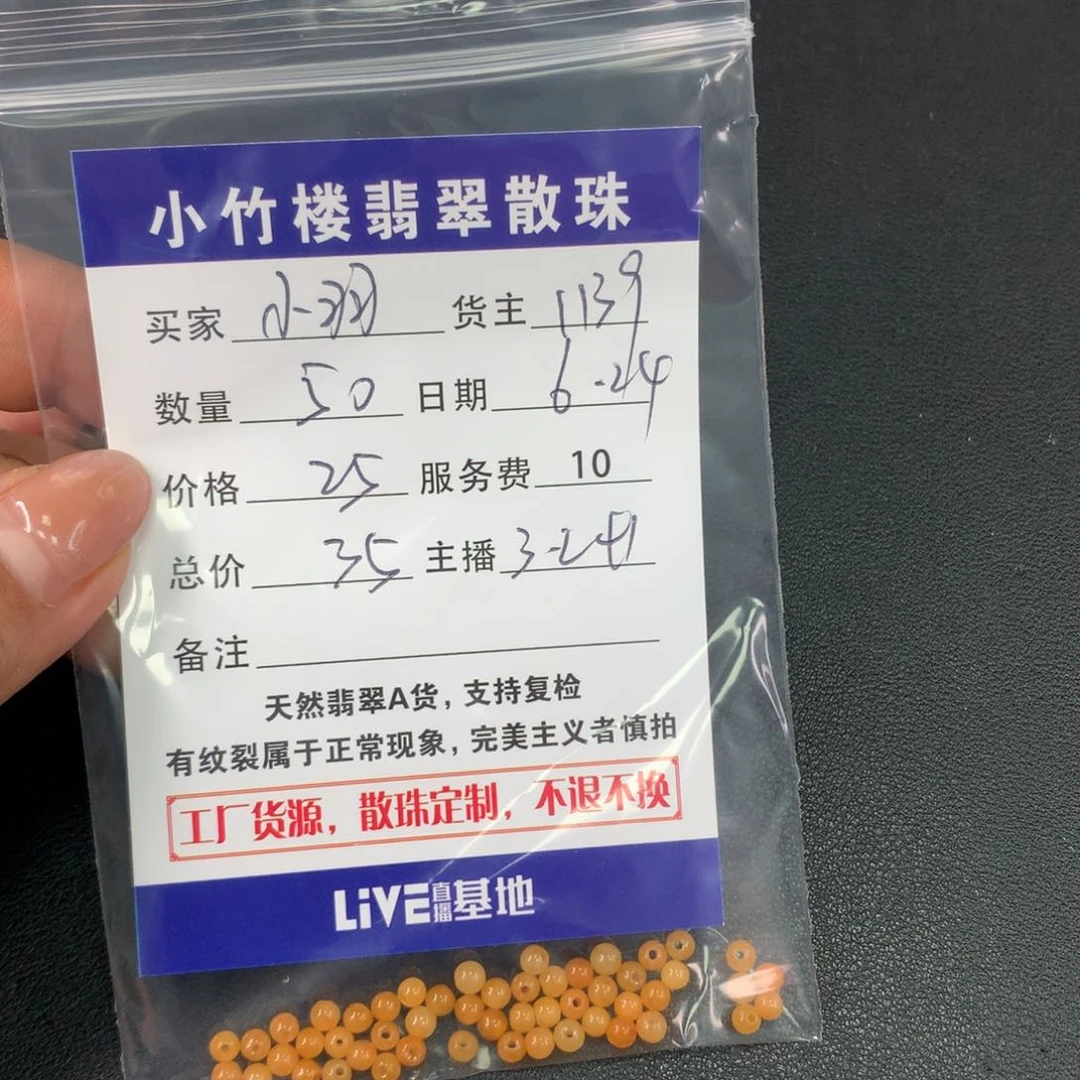 未镶嵌手链翡翠小*羽