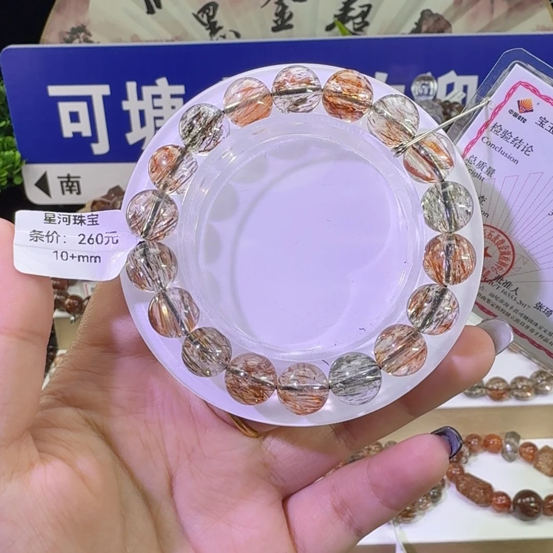 未镶嵌手链水晶黑金超七
