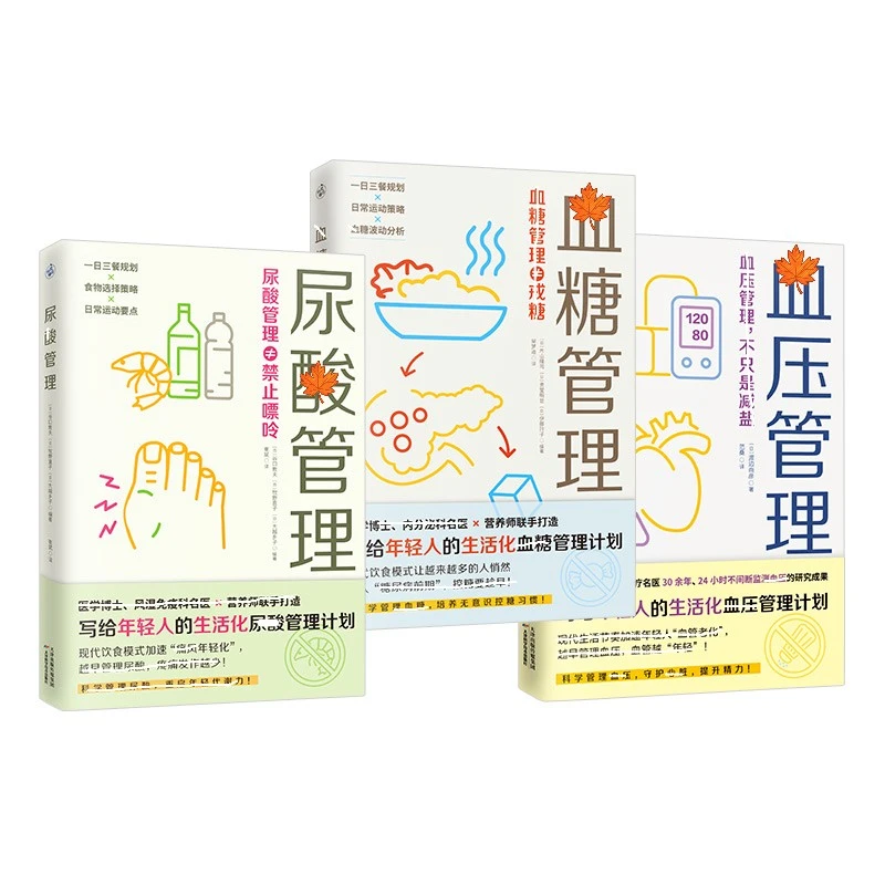 【快读慢活】健康三减