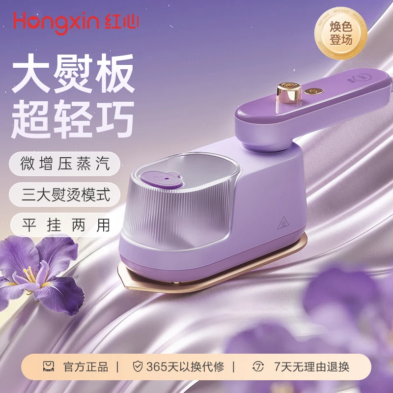 红心手持挂烫机多功能蒸汽熨烫机家用小型折叠挂烫平烫电熨斗机