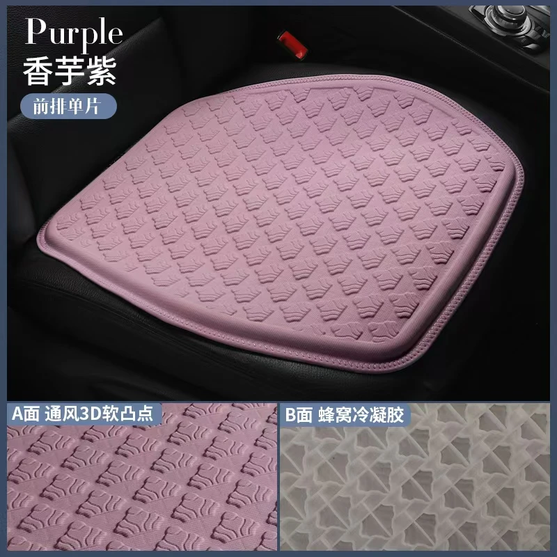 TPE夏季通风专用汽车冷凝胶汽车夏季汽车夏季坐垫凉垫透气型单个
