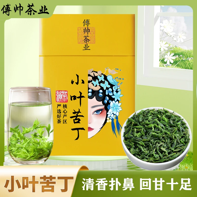 热卖2025新茶细芽小叶苦丁嫩芽头春头采青山绿水