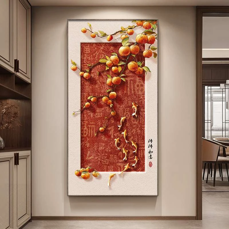 柿柿如意玄关装饰画寓意好走廊过道挂画新中式入户正对门竖版壁画