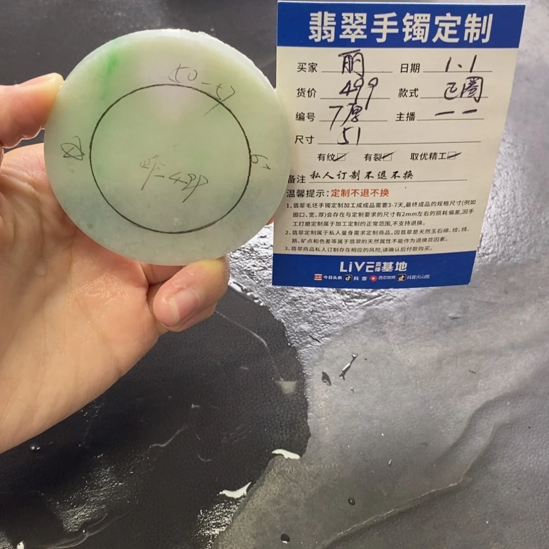 丽****定制翡翠未镶嵌翡翠手镯