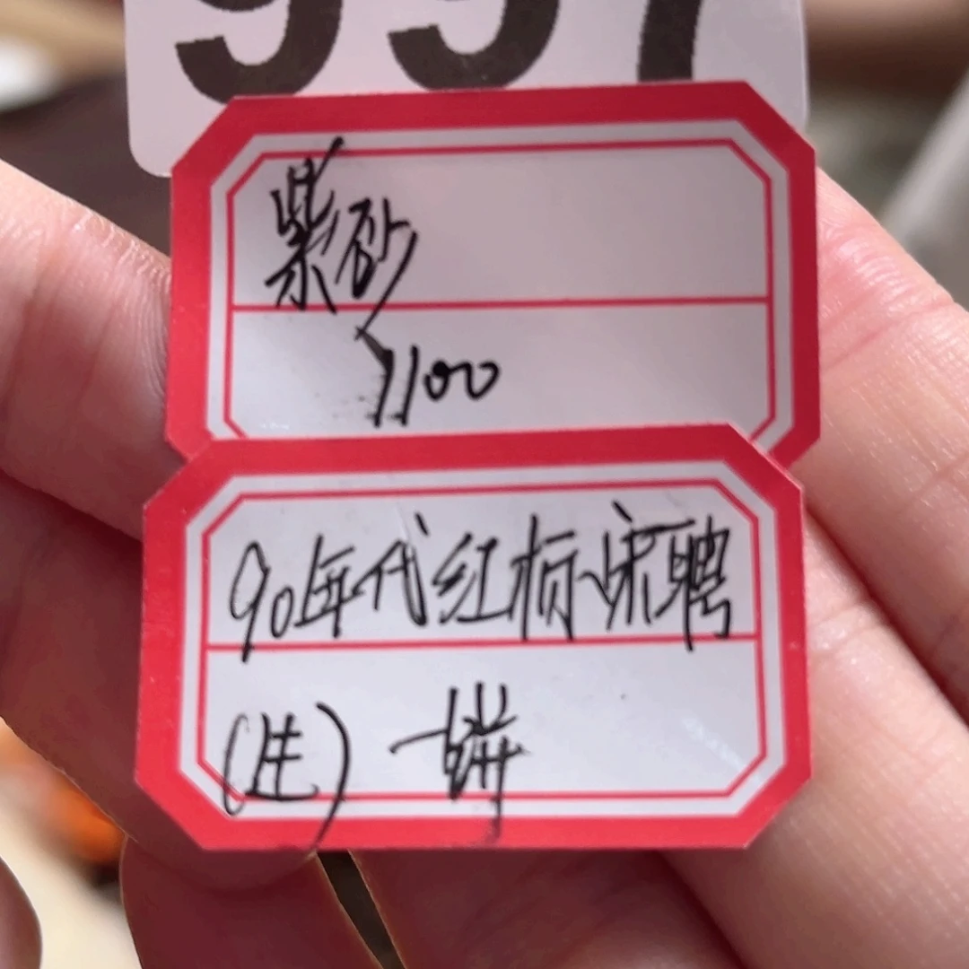 997…………………………………………