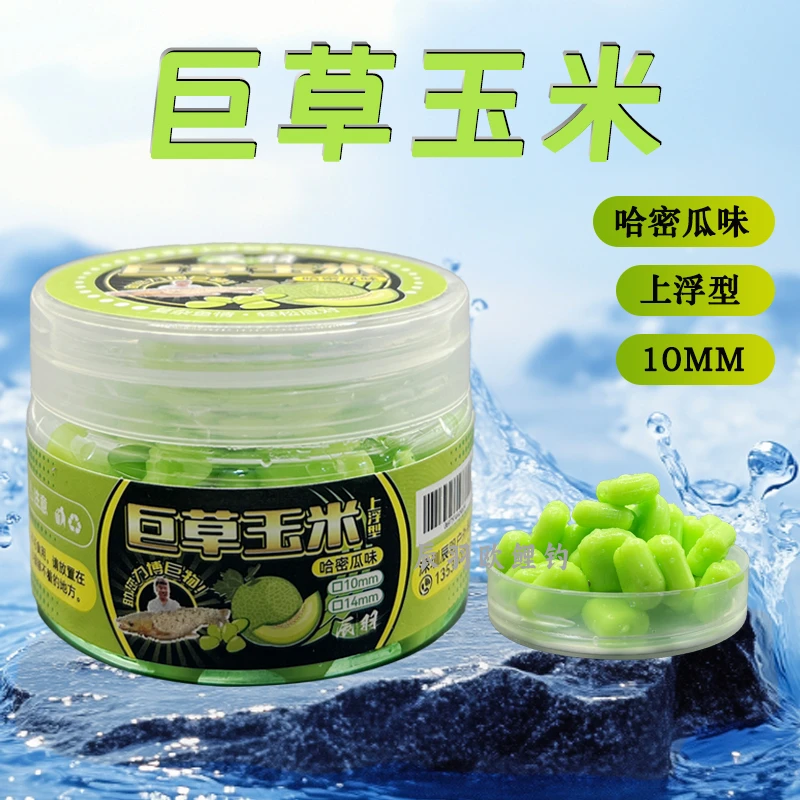 辰羽【杨用财同款】欧式鲤钓仿真甜玉米巨草玉米大浮力深水不变形