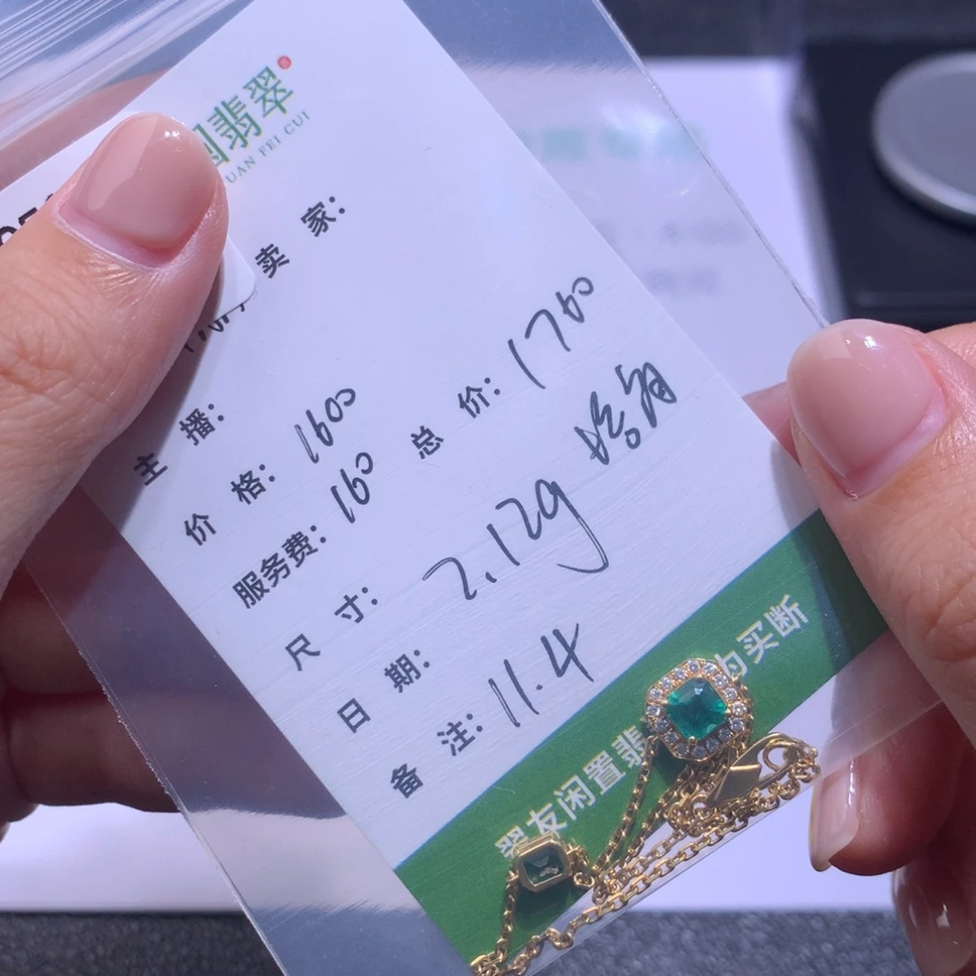 俪****祖母绿手链18K金镶嵌祖母绿