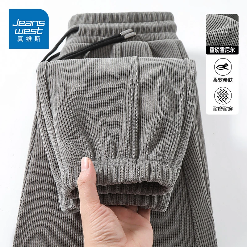 真维斯休闲裤男款春秋款重磅雪尼尔时尚运动裤男士宽松舒适收脚裤