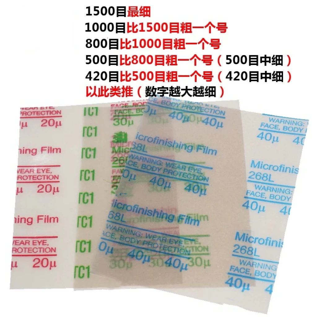 麻将专用砂纸透明背胶砂纸打磨麻将牌九扑克打磨阀门耐磨粘贴聚酯