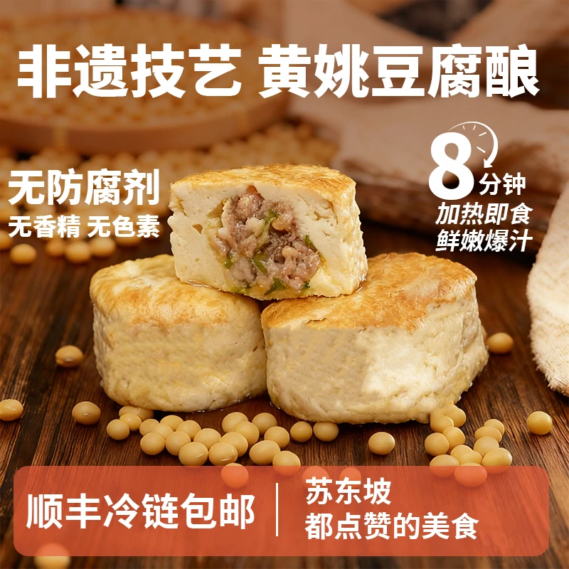 古法手工现做豆腐酿包邮豆腐饼两广地道口味世界长寿市非遗美食