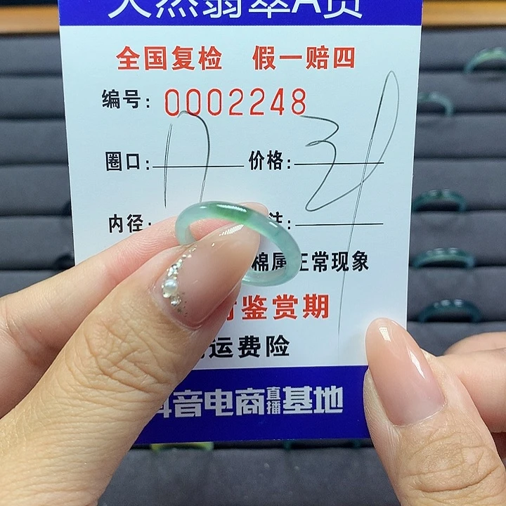 翡翠戒圈未镶嵌l*n      2248