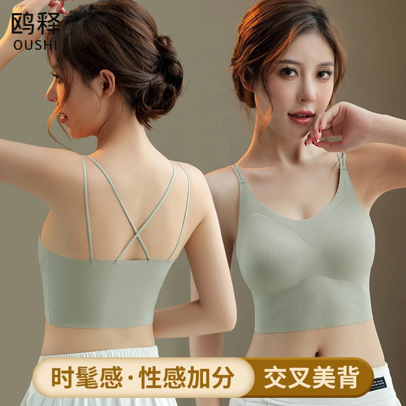 欧释无痕内衣女美背吊带背心小胸聚拢无钢圈文胸防下垂收副乳胸罩
