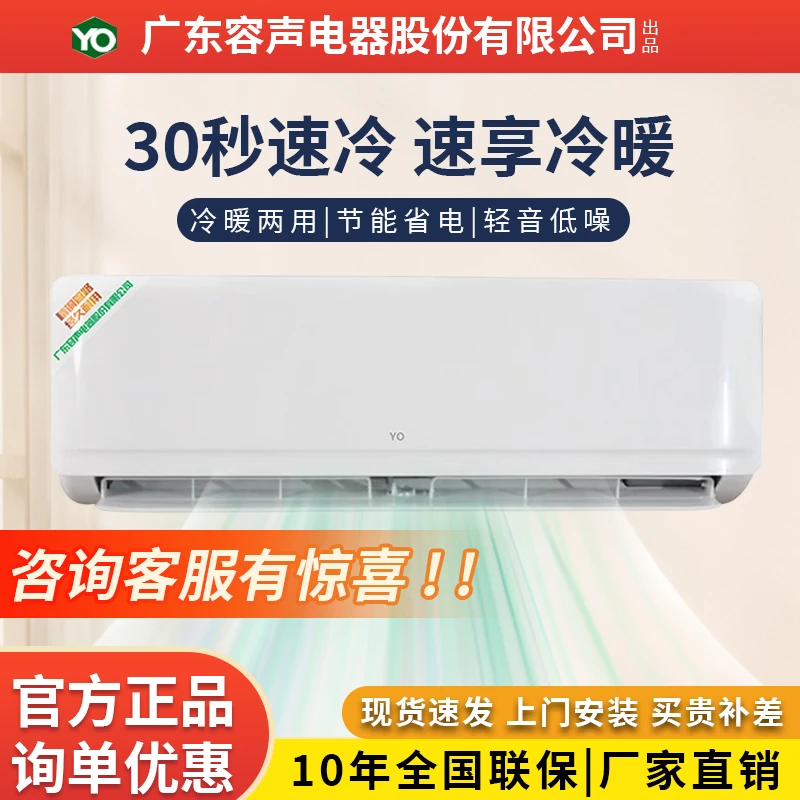 大1.5匹冷暖两用新一级能效柔风智控挂壁式空调适合客厅出租屋