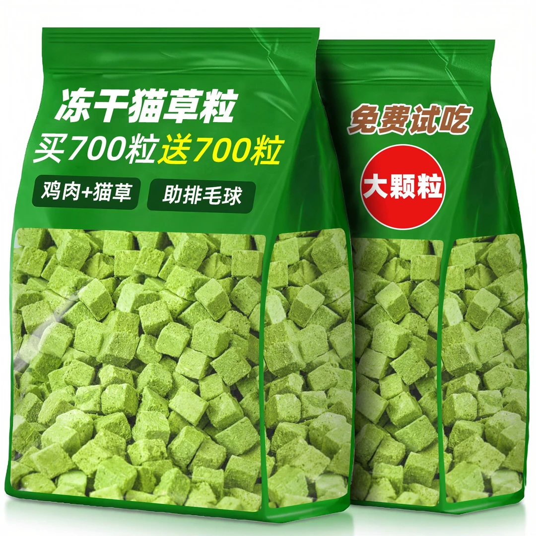 冻干猫草粒猫咪磨牙棒化毛球星排毛救克宠物星专用营养零食饭粮罐