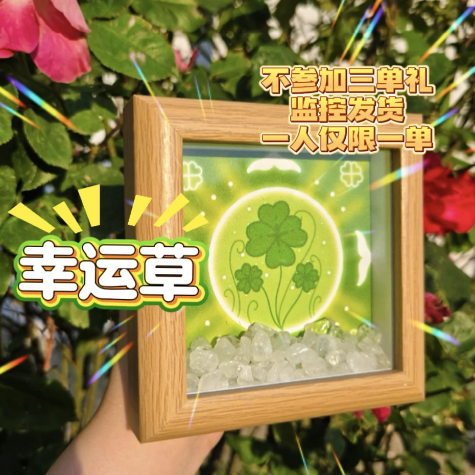 mulin限定幸运草摆件套餐