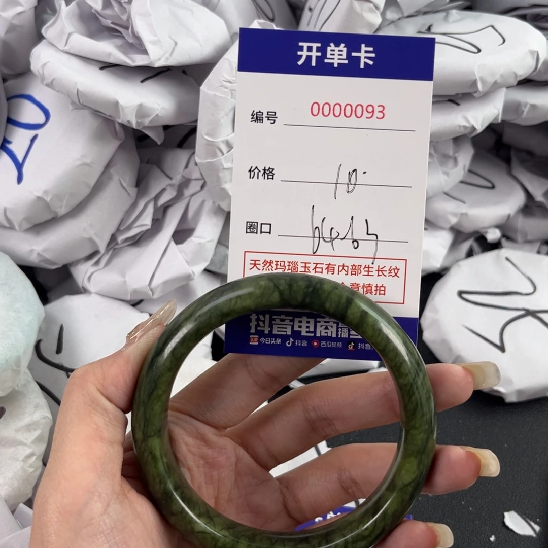 玛瑙/玉髓手镯未镶嵌093