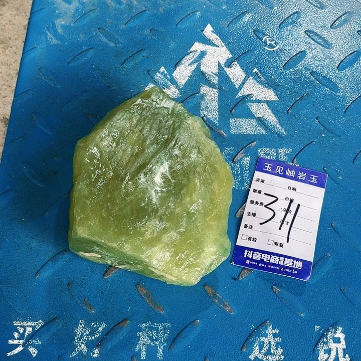 【闪购商品】蛇纹石玉未镶嵌珠宝奇石