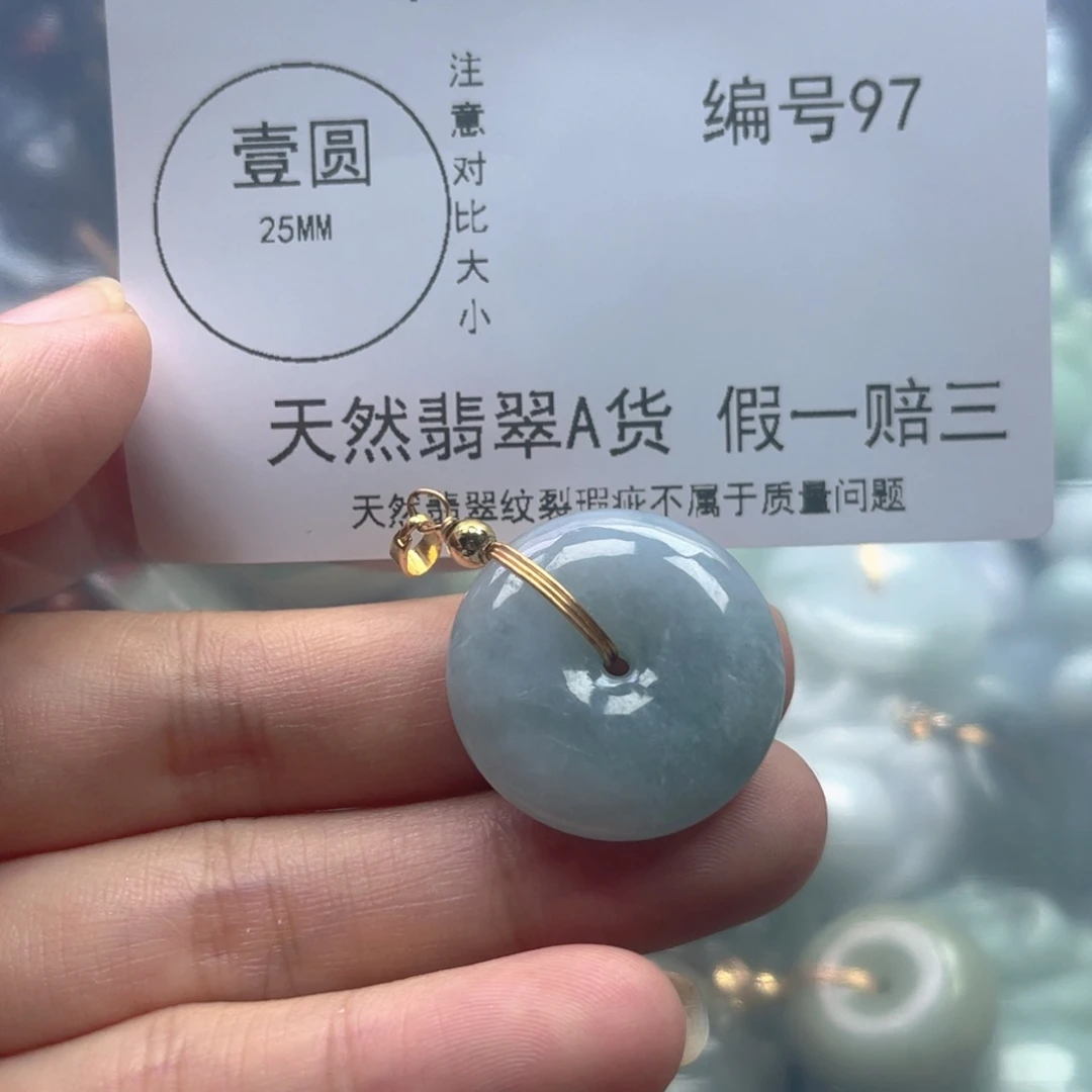 翡翠未镶嵌项圈翡翠97