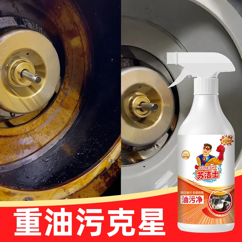 【5瓶装】家用抽油烟机清洗剂油污泡沫清洁剂液体去油