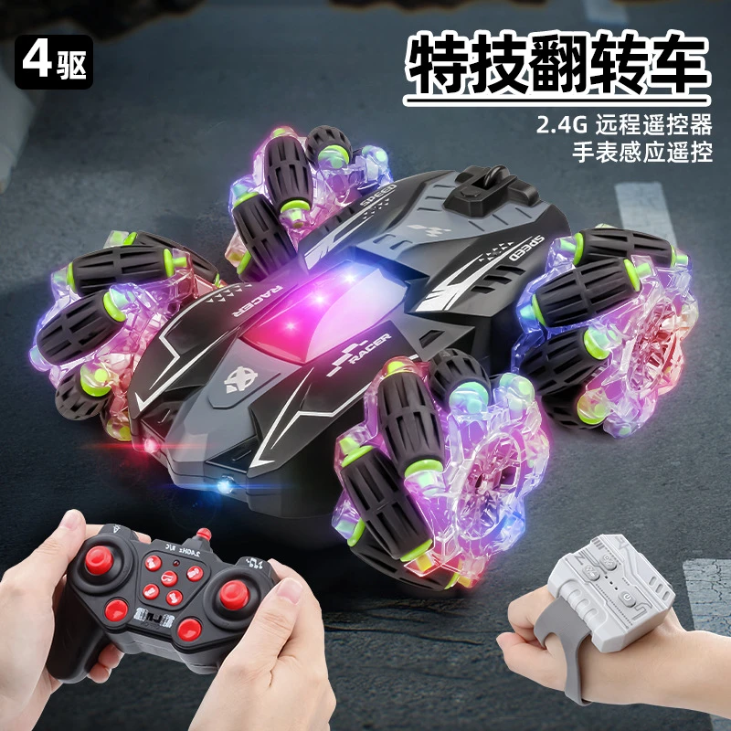遥控车四驱灯光音效特技遥控车儿童rc手势感应四驱越野漂移玩具