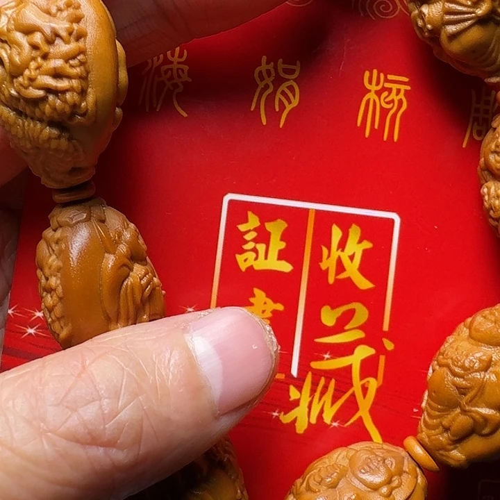 橄榄核手串我是你