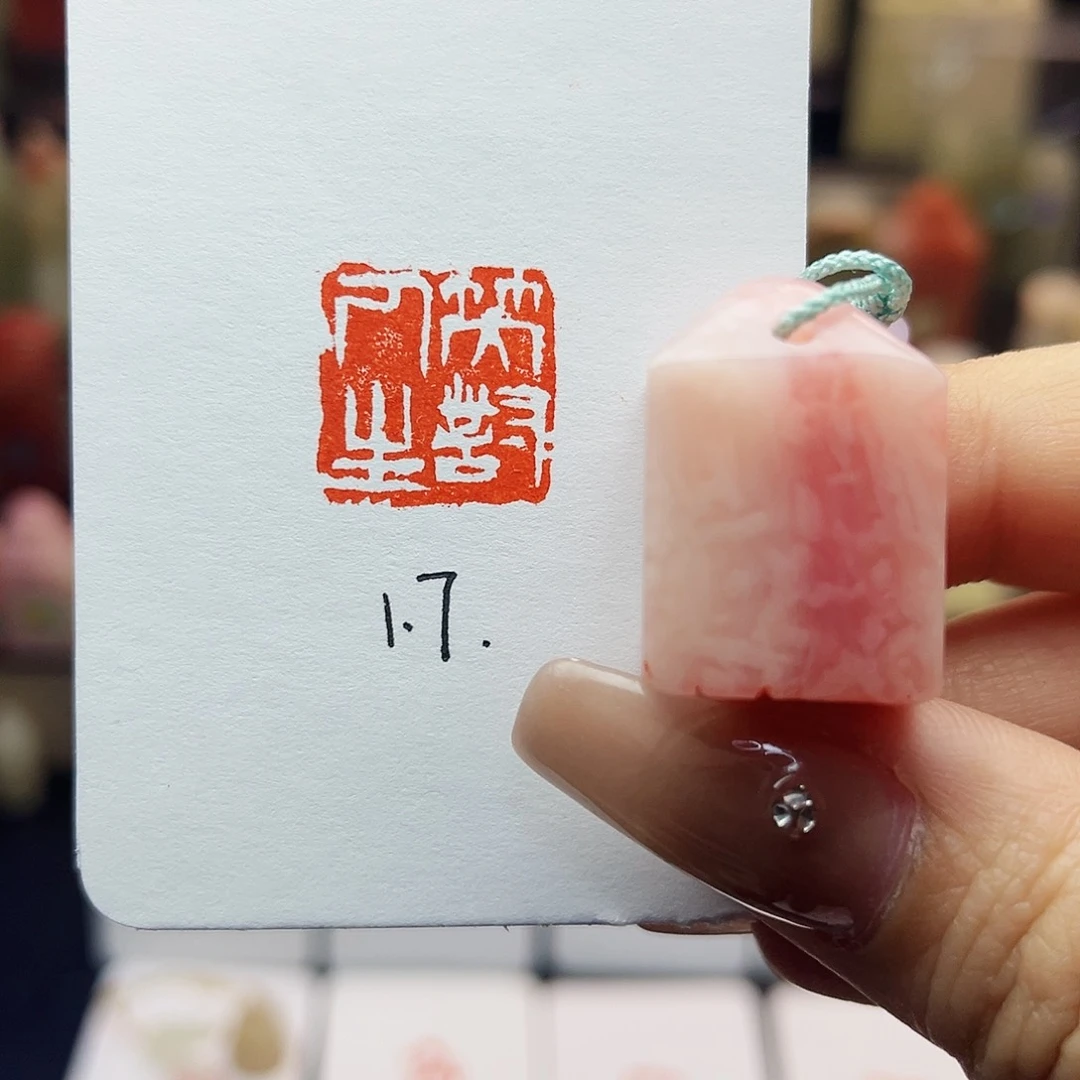 寿山石印石笑对人生1.7