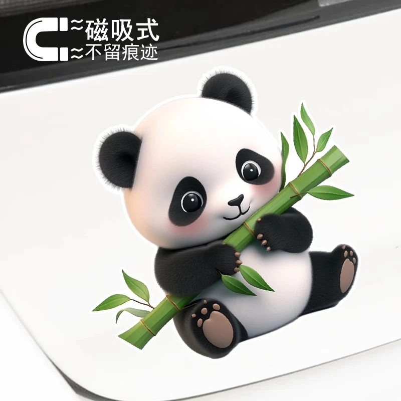 呆萌抱竹子熊猫个性卡通车身装饰磁吸贴贴纸划痕遮挡创意磁性车贴