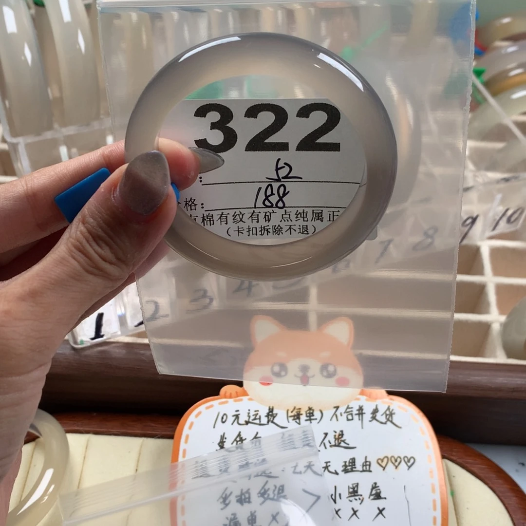 悄***悦玛瑙/玉髓手镯未镶嵌322