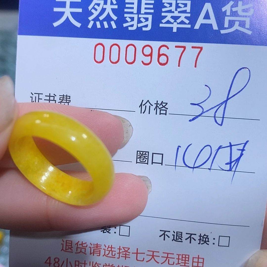翡翠未镶嵌戒指翡翠
