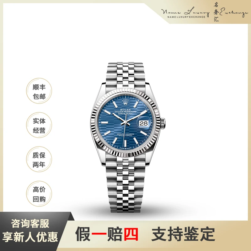 95新 Rolex/劳力士 日志/全套/公价77400/型号m126234-0049